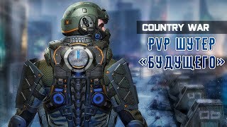 Country War: Survival Shooter - PvP Шутер "Будущего" (ios) Country War: Survival Shooter - PvP Шутер "Будущего" (ios)