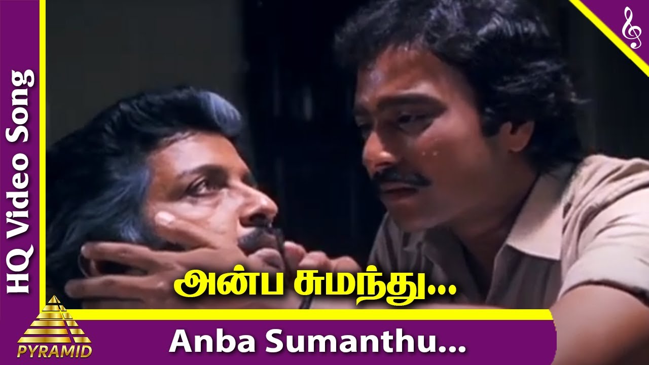 Anba Sumanthu Video Song  Ponnumani Movie Songs  Karthik  Soundarya  Sivakumar  Ilaiyaraaja