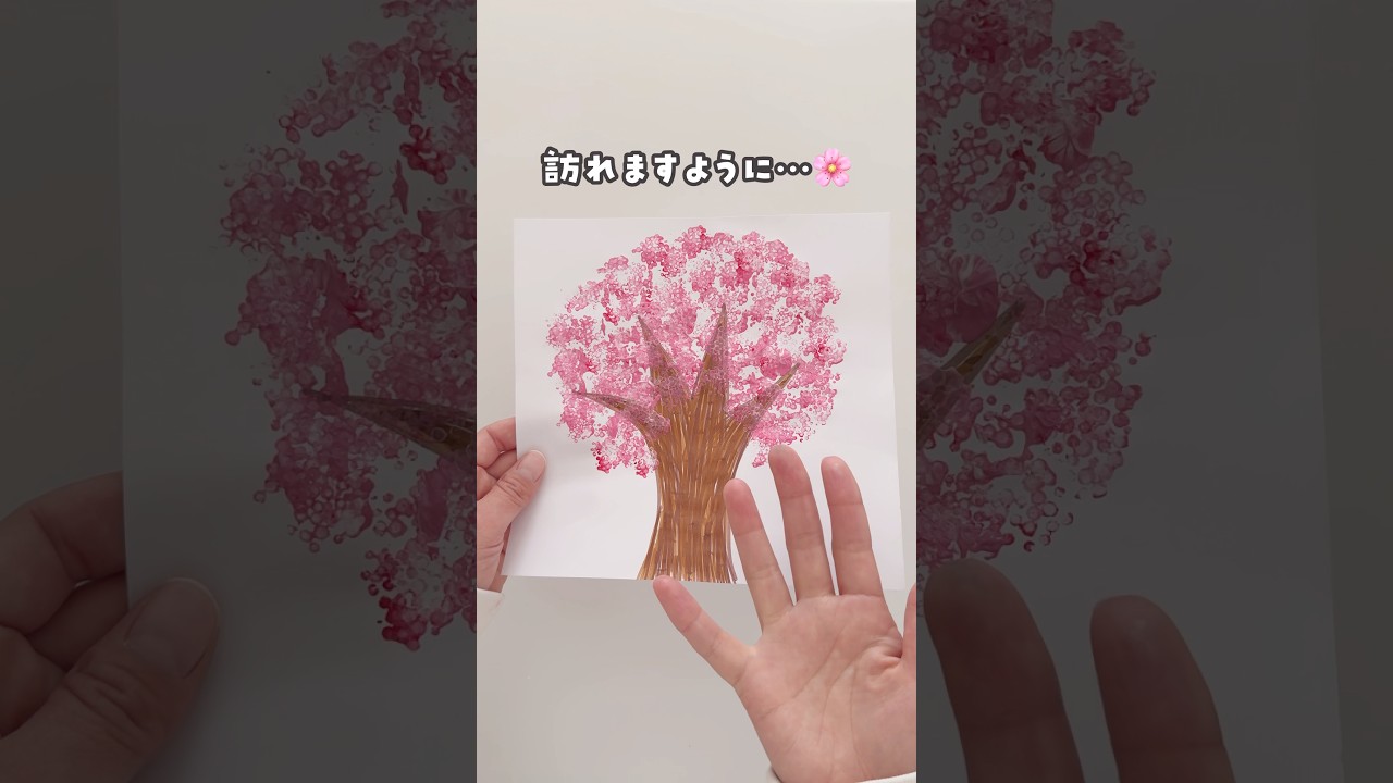 【🌸手軽にできる、さくらアート🌸】　#おうち遊び #工作　#製作　#さくら