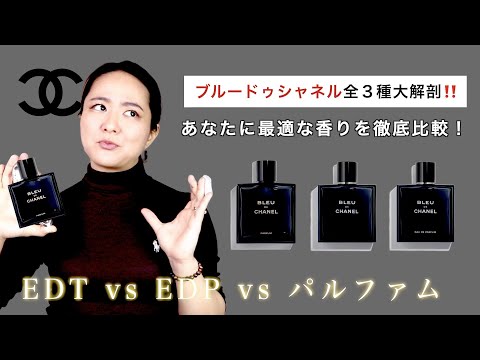 シャネル　ブルードゥシャネル　オードトワレ Amazon.co.jp: シャネル CHANEL ブルードゥシャネル