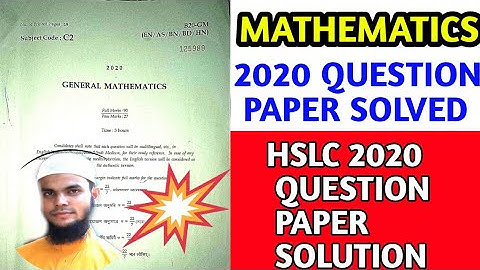 Mathematics Hslc 2020 Question Paper Solved /Hslc 2020 Mathematics Question paper solution