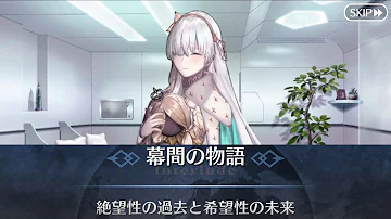 リップ 幕間
