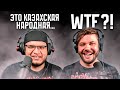 АМЕРИКАНСКИЕ РОКЕРЫ СЛУШАЮТ КАЗАХСКУЮ НАРОДНУЮ ПЕСНЮ | ДИМАШ - САМАЛТАУ