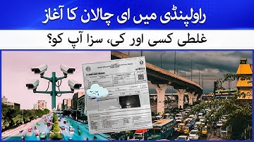 Rawalpindi Launches Automated E-Challan Traffic System | Latest News