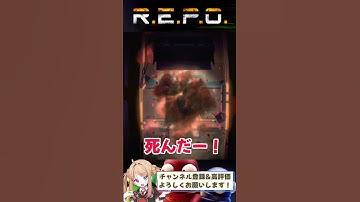 帰るまでが遠足ってまさにこの事 #shorts #ホラー #vtuber #切り抜き#repo  #勇者ユウダイ