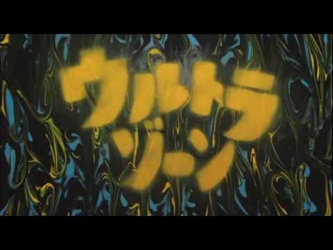 ウルトラゾーン　番宣スポット