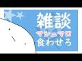 初配信！抱負と企画を募集する【雑談】