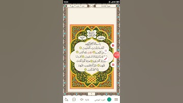 اسامة (الإثيوبي) برواية ورش عن نافع(سورة الفاتحة)