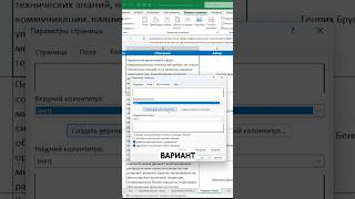 Как в Excel создать колонтитулы: шапка, номер страницы и дата за 90 секунд | Бонус вой шаблон