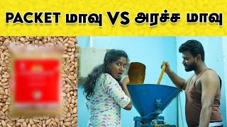 Wheat:கோதுமை மாவு | ration shop wheat| wheat flour in Tamil | wheat flour| wheat benefits for health screenshot 1