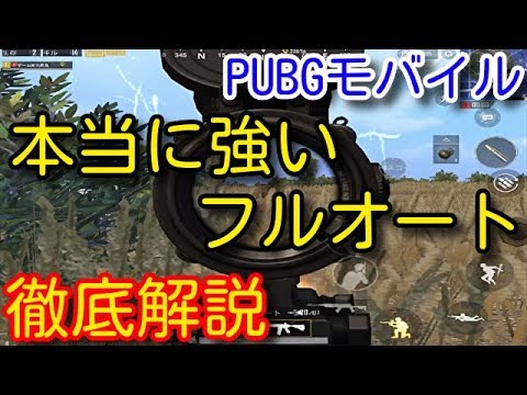 1000以上 Pubg オートエイム やり方 最高の壁紙のアイデアdahd