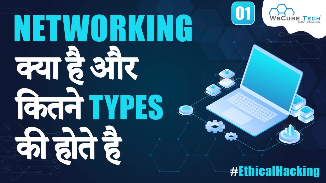 ⁣What is Networking, Types of Networking, IP Address, Ports - Complete Concept | Ethical Hacking 2023
