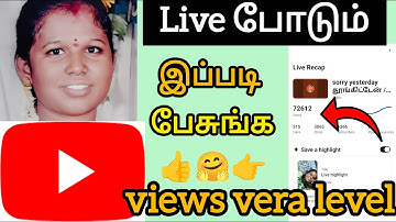 100000,views வரும்/youtube views down problem /@Kanitamiltech
