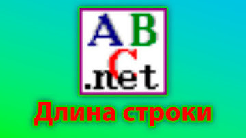 Как определить длину строки в pascal