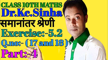 #class 10th #dr kc sinha maths solution #Ex_5.2 Ch_5 part_4 Q.no 17 & 18 bihar board #rrr maths guru
