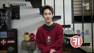 seoulmate2 [9회 예고] NEW 호스트로 합류한 샤이니 키! 방송 최초 공개하는 키하우스~ 190204 EP.9