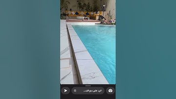 سنابات سوالف هيونه قــصــة الــيــوم الحوقله اليوميه وسورة البقره👍🏻