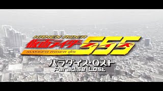 [MAD] 仮面ライダー555 パラダイス・ロスト Kamen Rider Faiz Paradise Lost Justiφ's -Accel Mix- + Climax G