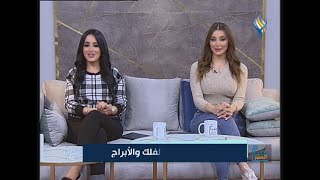 قناة سما الفضائية : صباح الخير 14-12-2023