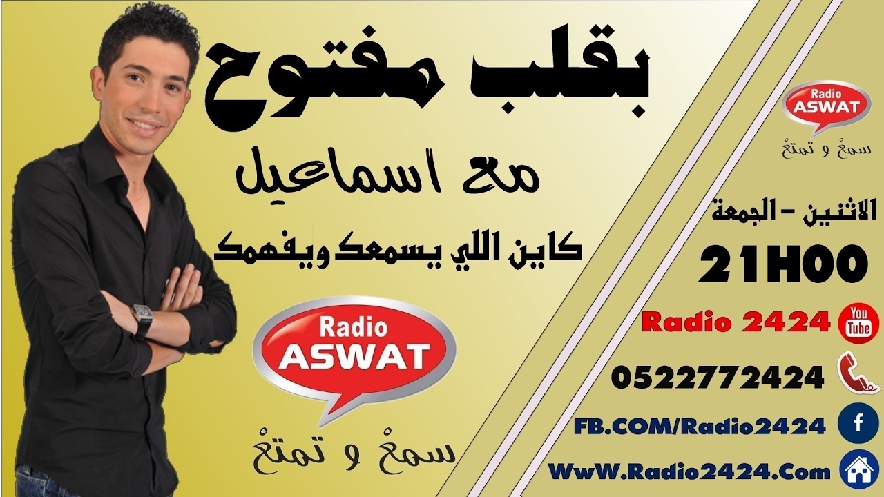 قلب مفتوح العربي من البيضاء مراتي كتسيرها ختها وخرجات عليها وكايتكرفسو عليا بجوج