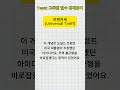[필수 경제용어] 보편관세(Universal Tariff)