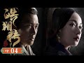 Eng subthe legend of hao lan 04   wu jin yan mao zi jun nie yuan 