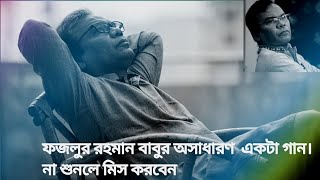 Bangla sad song fazlur rahman babu no copyright | Bangla sad song no copyright free music