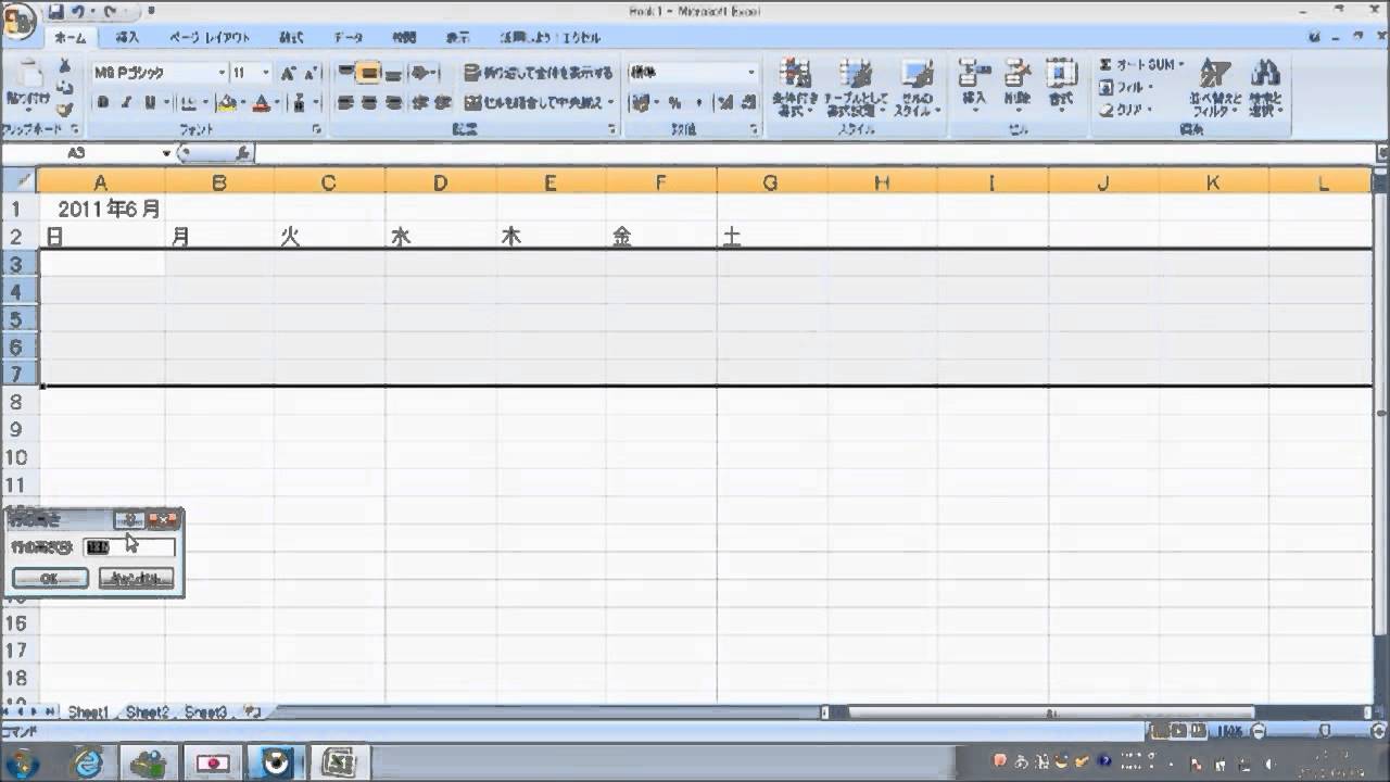 Excel でこんな事もできるおすすめテンプレート集 時間管理編 Excel エクセル 使い方講座のサイタ