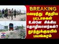 Breaking | Thoothukudi Accident | வெடித்து சிதறிய பட்டாசுகள் | உள்ளே சிக்கிய தொழிலாளர்கள்?