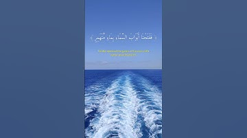 فدعا ربه اني مغلوب فانتصر 💙 #quran #اكسبلور #allahgod #القرآن_الكريم #قرآن #القرآن #سورة_القمر #سورة
