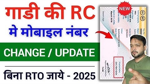 Rc Book Me Mobile Number Kaise Change Kare | How To Change Mobile Number In Vehicle Registration