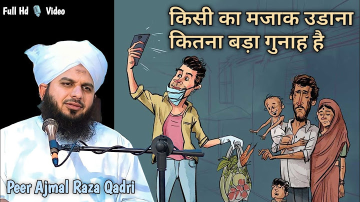 [ Important Bayan ] Kabhi Kisi Ki Gareebi Ka Mazak Na Udana Peer Ajmal Raza Qadri |