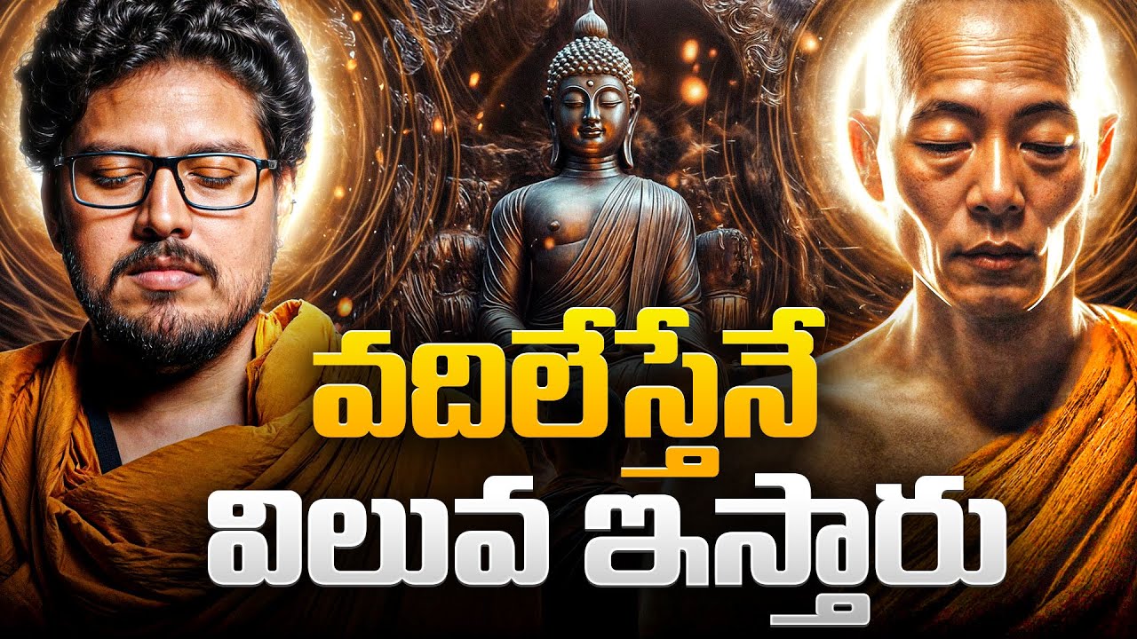 ఎవర్ని పట్టించుకోకుండా బ్రతకడం నేర్చుకో | 5 Buddhist Stories On Mindset | Telugu Geeks