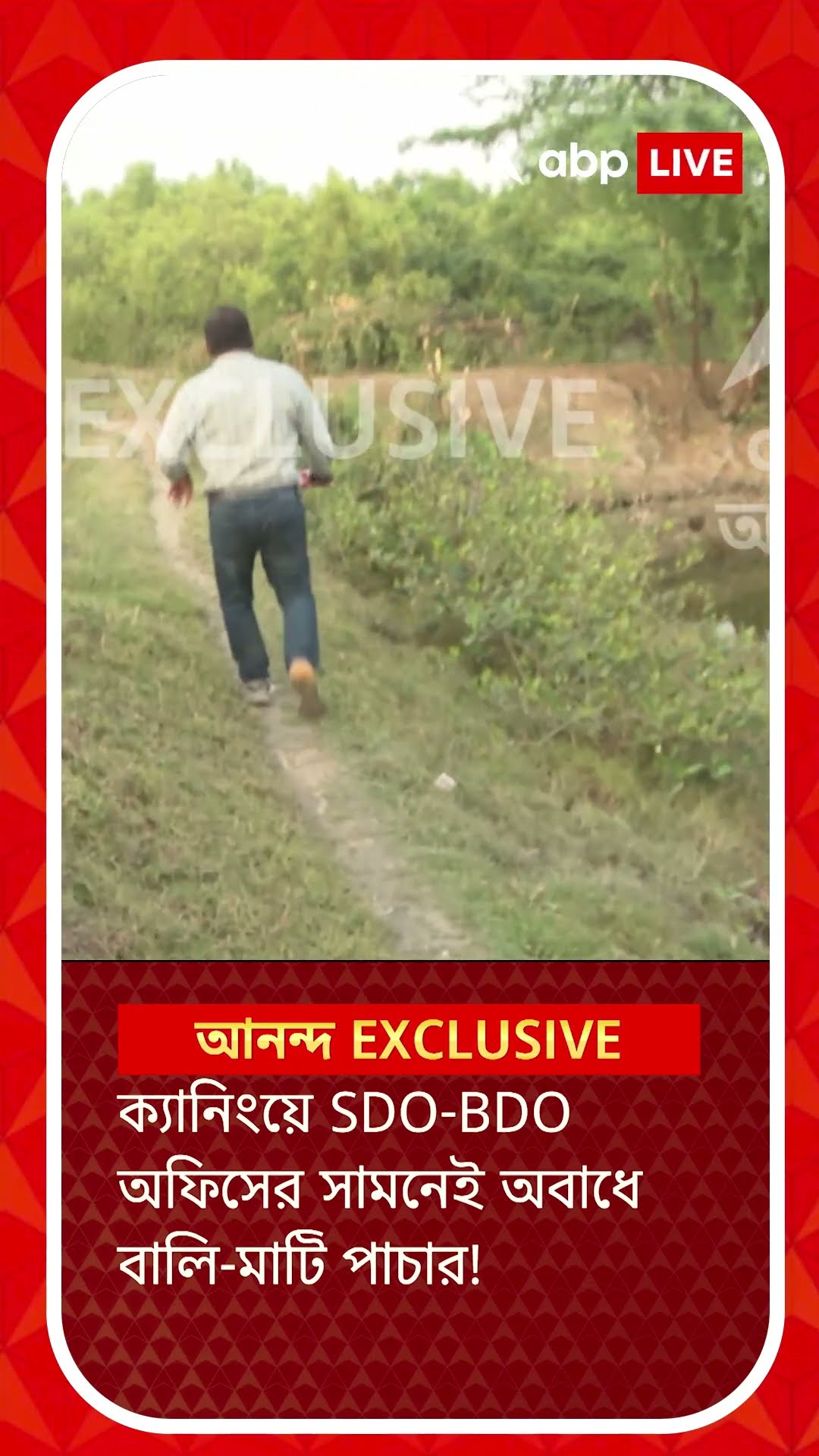 প্রশাসনের নাকের ডগায় বালি-মাটি চুরি, জানেন না কেউ?