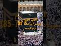 Surah Sad 75–85 | Urdu Translation Only | Story of Iblis and Adam  (AS) #shorts#shortsfeed #feed