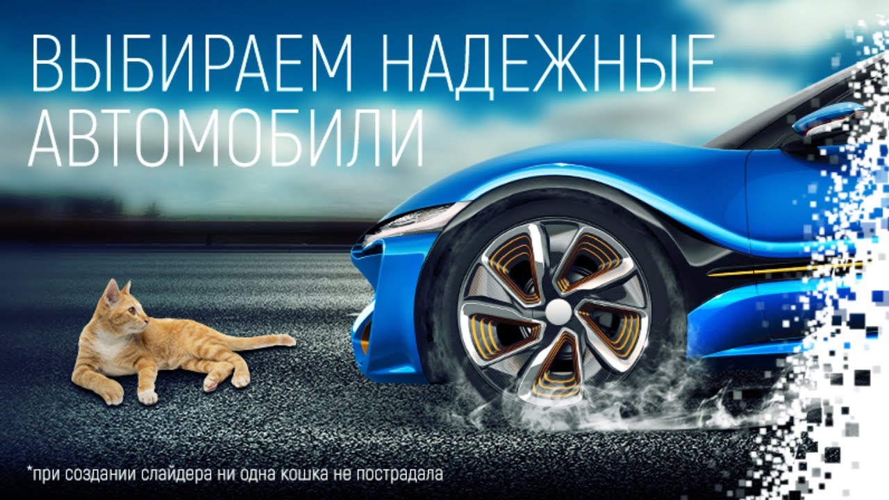 Авто плюс обзор