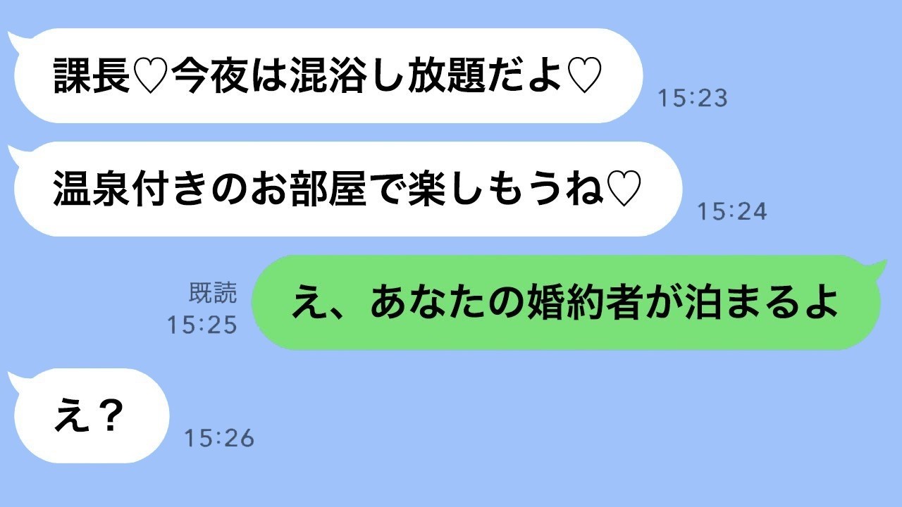 「課長の背中流します♡」既婚上司を混浴に誘った新人に婚約者が乱入！課長の反応に衝撃