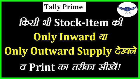 #124 -  Stock-Item ki Only Inward Supplies or Only Outward Supplies ko kese Dekhe  Tally Prime me