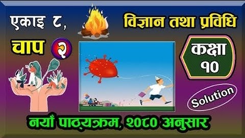 8(#2) class 10 science chapter 8 | Pressure  Part 2 Exercise l pressure class 10 science I