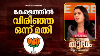 ഉണ്ണി ബാലകൃഷ്ണൻ്റെ പ്രവചനത്തിനപ്പുറം പോയി കാര്യങ്ങൾ | Sujaya Parvathy