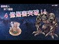 TWRO 仙境傳說【樞機主教】 挑戰古城 ♥ 四億謳歌傷害突破 ! ! !