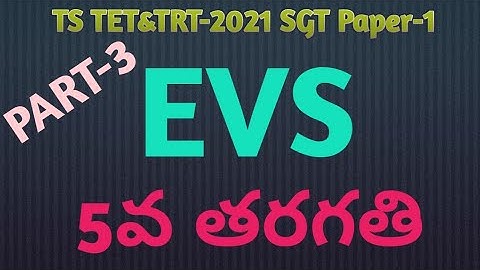 TS TET&TRT 5th class EVS important Bits for SGT Paper-1