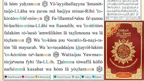 ختمة من مصحف التجويد باللغة الفرنسية الصفحة رقم 47