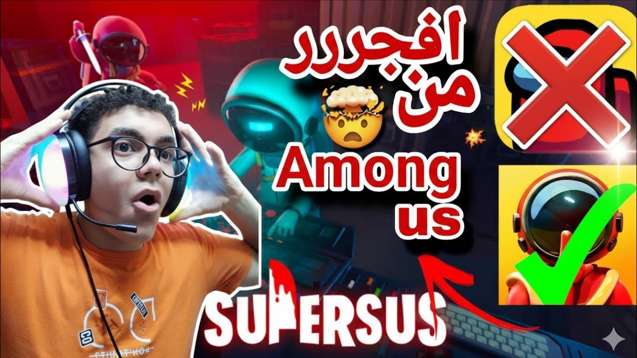 جربت أفجررر لعبة تشبه Among Us..طلعت طررش😱🔥|super sus 