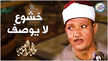 الصوت الذي لا يُنسى ✦ عبد الباسط عبد الصمد في تلاوة تُبكي القلوب وتُدهش العقول جودة عالية ᴴᴰ