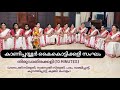 10 minutes thiruvathirakali for competition