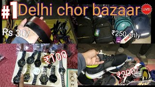 Delhi chor bazaar?, (full chori ka maal) ,मीना बाजार, चोर बाजार, जामा मस्जिद.