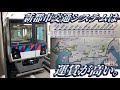 【関東の高額鉄道】シーサイドラインに乗ってきた。