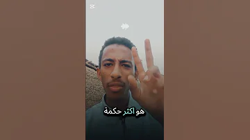 ما كل ما يتمناه المرء يدركه ستوريات شعر المتنبي 