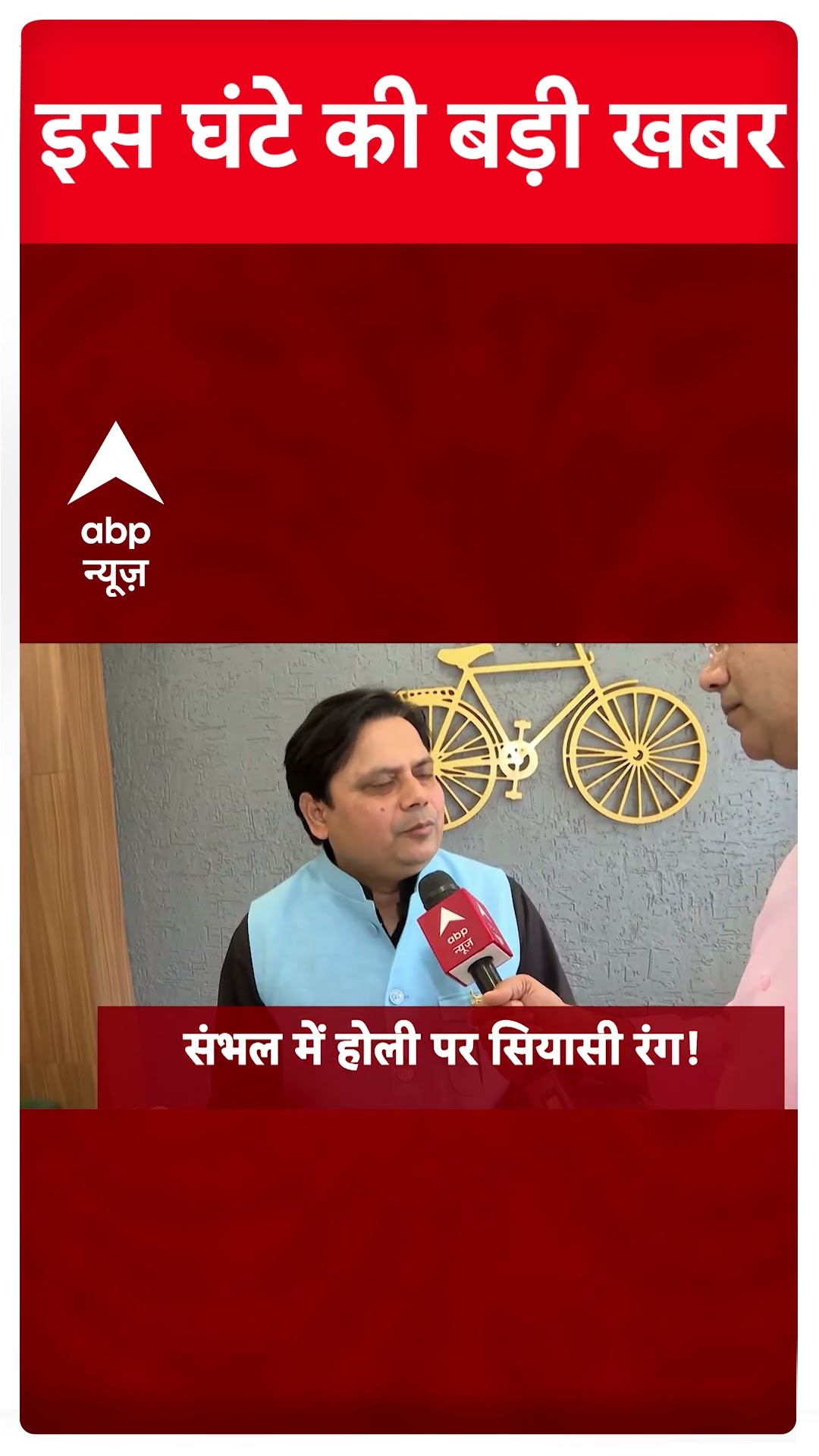 Top News: 4 बजे की बड़ी खबरें | Abu Azmi Aurangzeb Controversy | Mohammed Shami Roza | Holi | Bihar